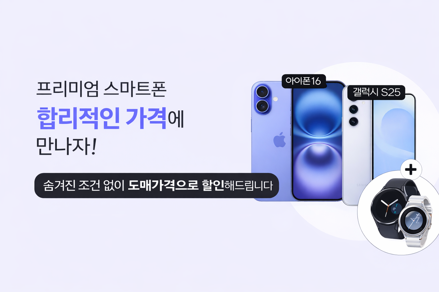 휴대폰 이미지 (교체 가능)