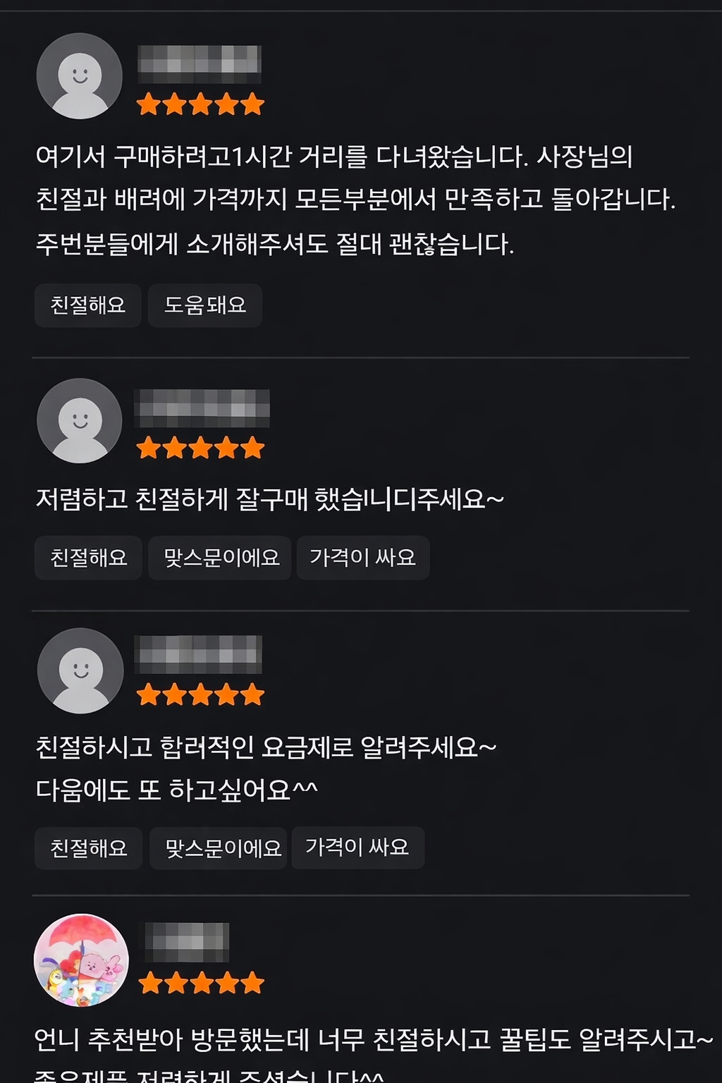 리뷰 사진 3