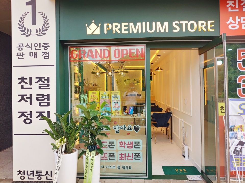매장 사진 1